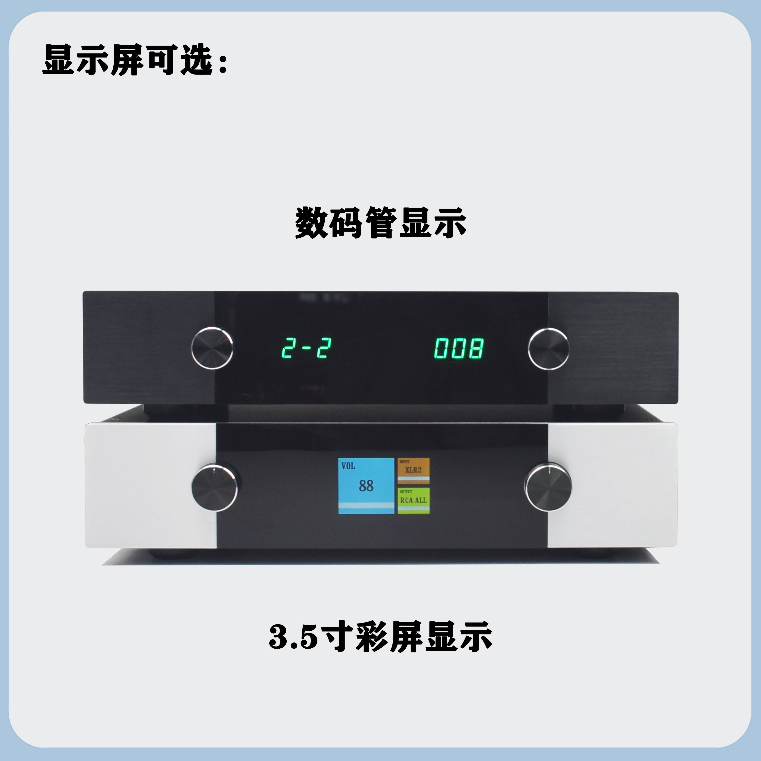 HIFI发烧DIY铝合金前级机箱彩屏数码管显示遥控音量控制音源切换