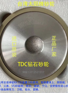 进口TDC砂轮     精磨砂轮1200#、1500#、2000#、2200#、3000#