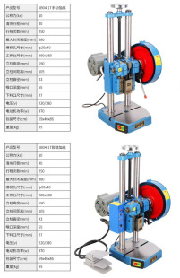 冲床 上海贡频台式 五金冲床专用冲床 JB041T手动压力机