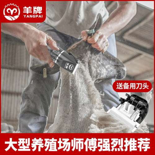 羊牌电推剪大功率电动羊毛推子