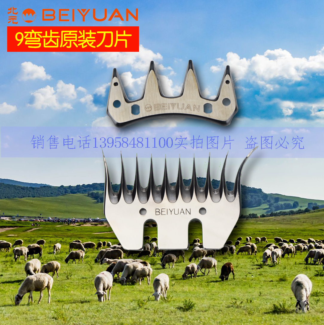 µç¶¯Ñòë¼ôµ¶Æ¬±±ÔªÕýÆ·Ô×°Âíë¼ôµçÍÆ×Óµ¶Æ¬9³Ý13³Ý20³Ý¶¯µ¶