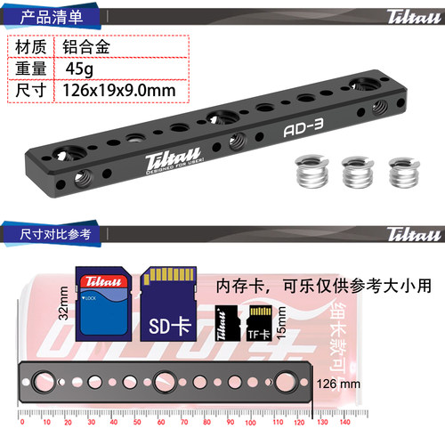 多功能1/4英制螺丝转接板快装板3/8转接件螺丝转换座摄影配件AD3