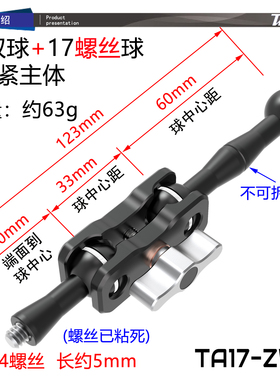 17圆球多功能大力豌豆夹怪手金属魔术臂支架摄影车载支架配件TA17