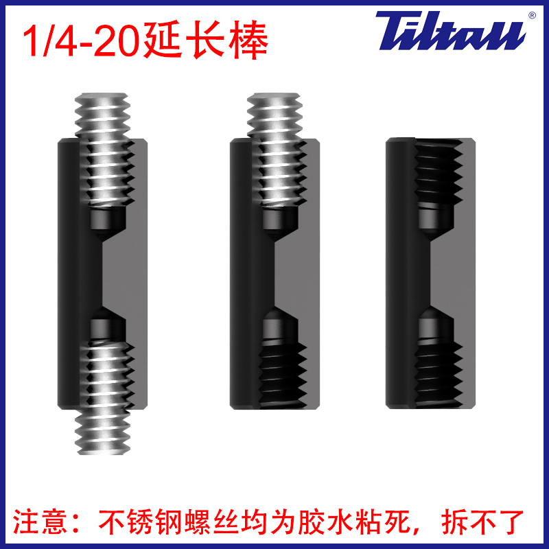 铝合金1/4延长杆摄影配件加长车载支架增高杆英制螺杆转换螺丝AD2 3C数码配件 云台拓展配件 原图主图