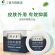 大包装 奇力康 鱼鳞皮肤外用皮肤抑菌霜228g
