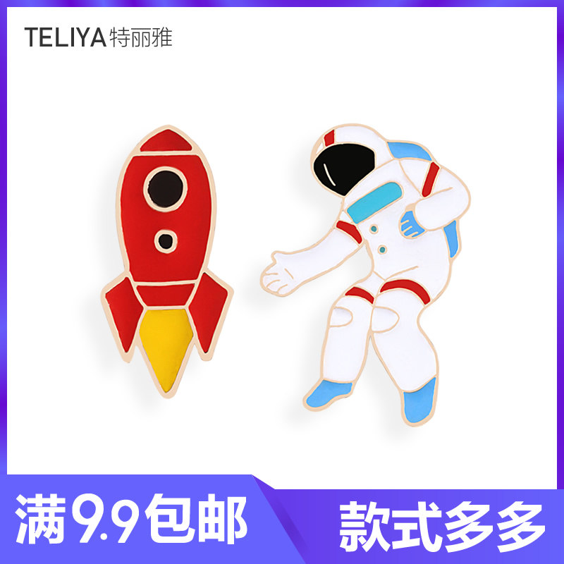 日韩卡通火箭 宇航员胸针合金滴油衣服包包配饰胸花勋章徽章胸章