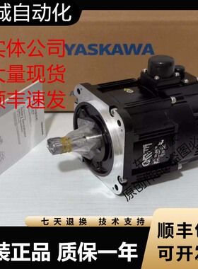 安川伺服电机SGM7G-05/09/13/20/30/44/55AFC/AFA/A7C61/6C询价
