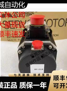 三菱电机HF-H204BS-A48 354BS-A48 453BS 703BS现货议价