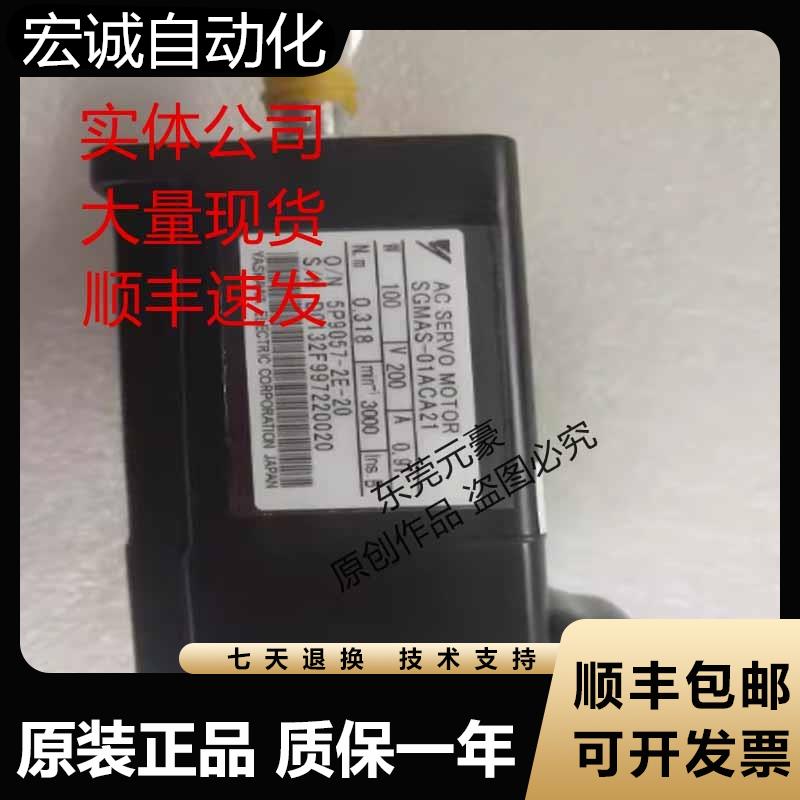 安川电机SGMAS-01A2A-YR11 CA21 CA61-Y2 CAJ161 02A2A2C-Y2议价