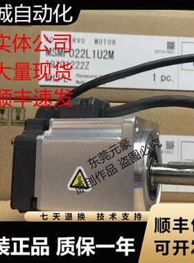 松下电机MSMF012L1U2M V2M 022 042 082 092 102L1G6M H6M议价