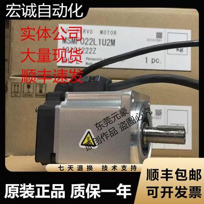 松下电机MSMF012L1U2M V2M 022 042 082 092 102L1G6M H6M议价