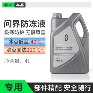 适配塞力斯问界M5M7M8M9原厂发动机防冻液绿色冷却液