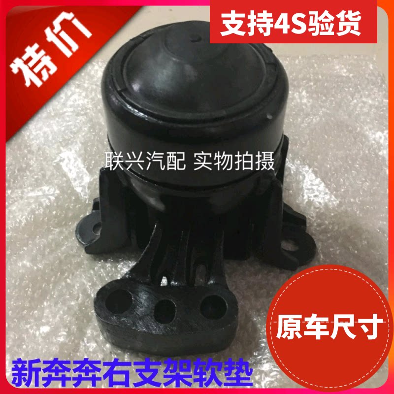 长安新款发动机支架软垫