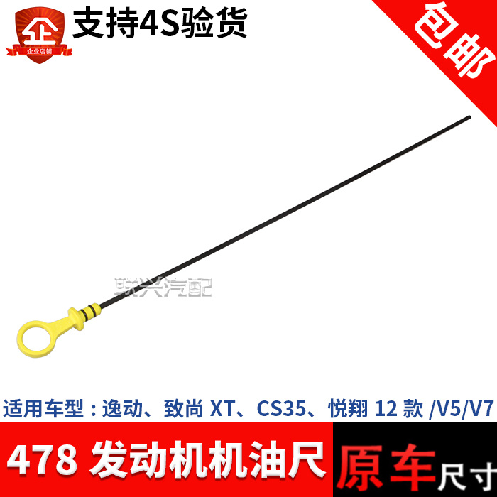 适配安逸xtcs35悦翔12发动机原厂