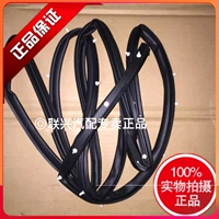 Адаптированный Changan Yuexiang V3V7 Yidong CS35CS75 к XT Передняя и задняя дверь герметичная полоса