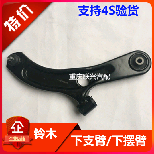 适配天语雨燕新奥拓下支臂前支臂三角臂前悬臂下摆臂总成
