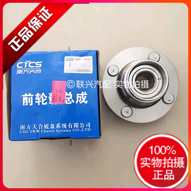 长安迷你奔奔MINI后轮轴承后轮壳后轮毂芯后轮轴头带螺丝总成原厂