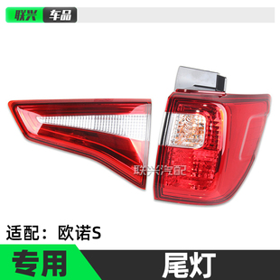 原装长安欧诺S后尾灯后尾门灯后雾灯刹车灯转向灯总成背门灯原厂