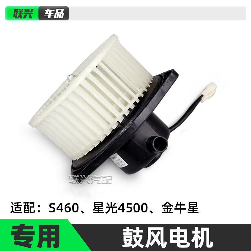 暖风电机适配长安之星星光鼓风机