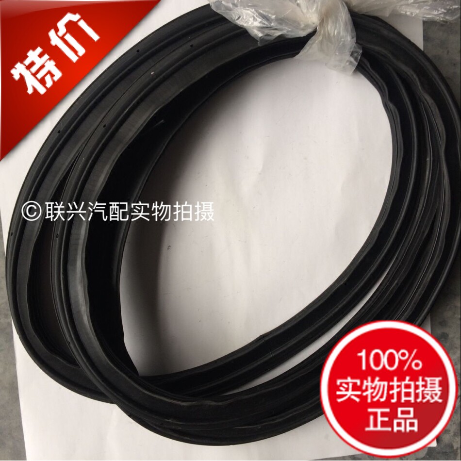 适配长安悦翔V3V5V7CS35CS75致尚xt 逸动前后车门框密封防水胶条