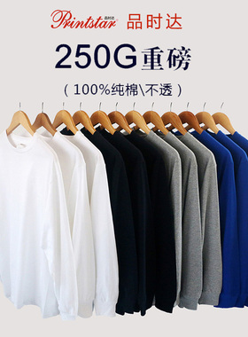 Printstar品时达 250g重磅纯棉长袖t恤纯色宽松男士白打底衫潮INS