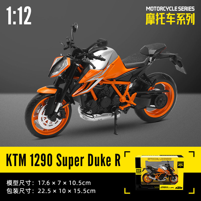 彩珀CCA成真1/12雅马哈YZF-R1合金车模摩托车机车川崎H2R收藏摆件