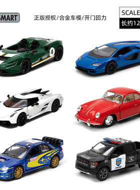 KiNSMART智冠合金玩具汽车模型5寸1:36科尼赛克迈凯伦兰博基尼