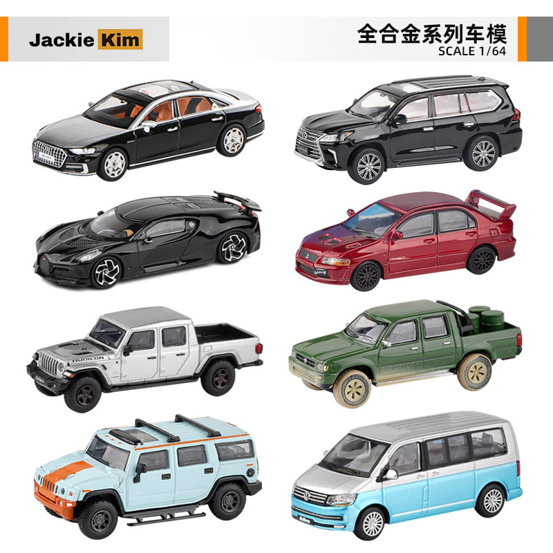 1/64JKM奥迪A8L雷克萨斯LX570合金车模静态模型收藏袖珍口袋小车 玩具/童车/益智/积木/模型 合金车/玩具仿真车/收藏车模 原图主图