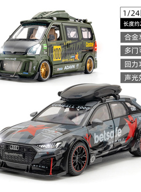 金丽方1/24仿真合金汽车模型奥迪RS6瓦罐车改装开门回力摆件玩具