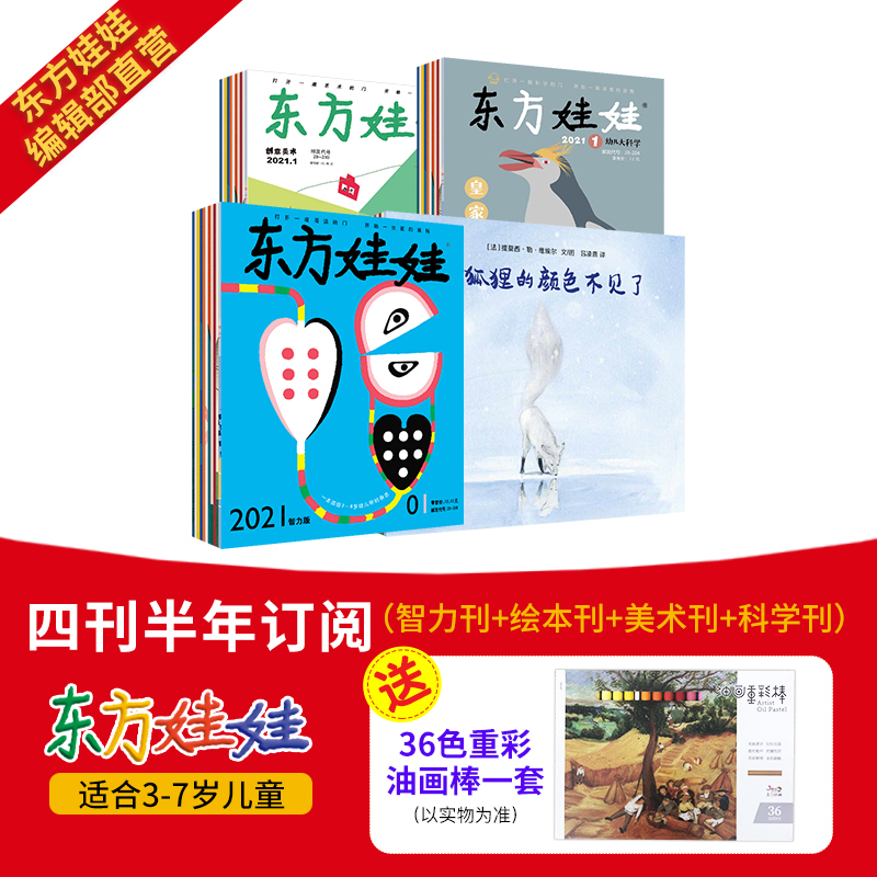 儿童杂志 儿童杂志价格 外围导购 儿童杂志 儿童杂志价格 外围导购