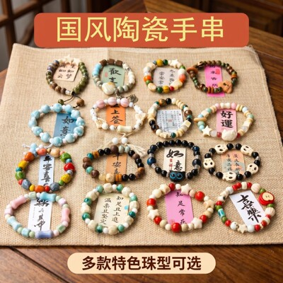 景德镇陶瓷手串小众设计手链女学生礼物闺蜜饰品百搭手饰陶瓷饰品