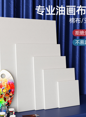 实木油画框带画布纯棉亚麻画框空白油画布内框20x20儿童白色布面画板大尺寸30*40手绘肌理画材料30*30小木框