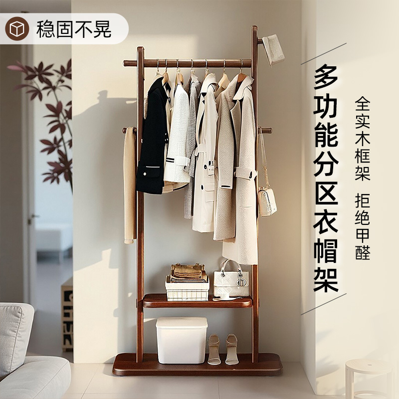 轻奢高级感实木挂衣架卧室衣帽架