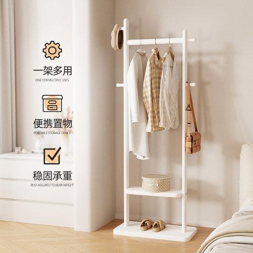 实木挂衣架家用落地衣帽架奶油风