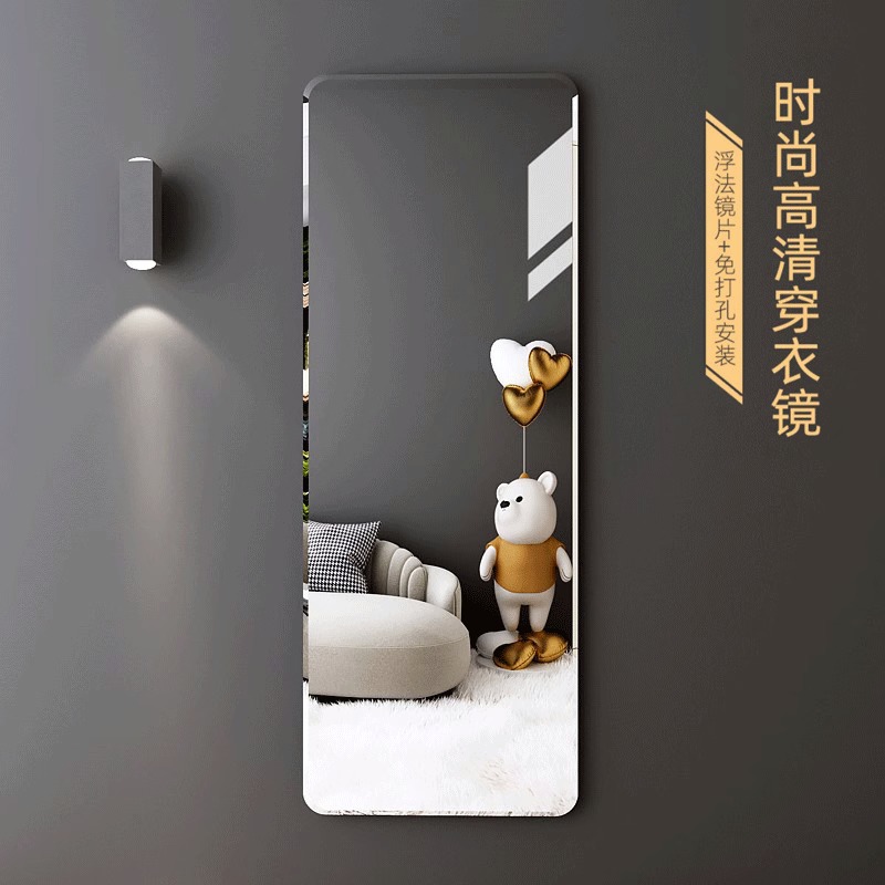 全身镜贴墙自粘免打孔出租屋镜子