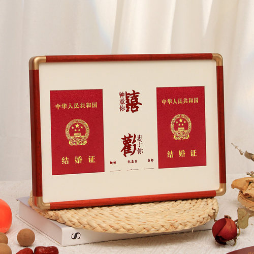 结婚证相框摆台结婚证件照装裱框