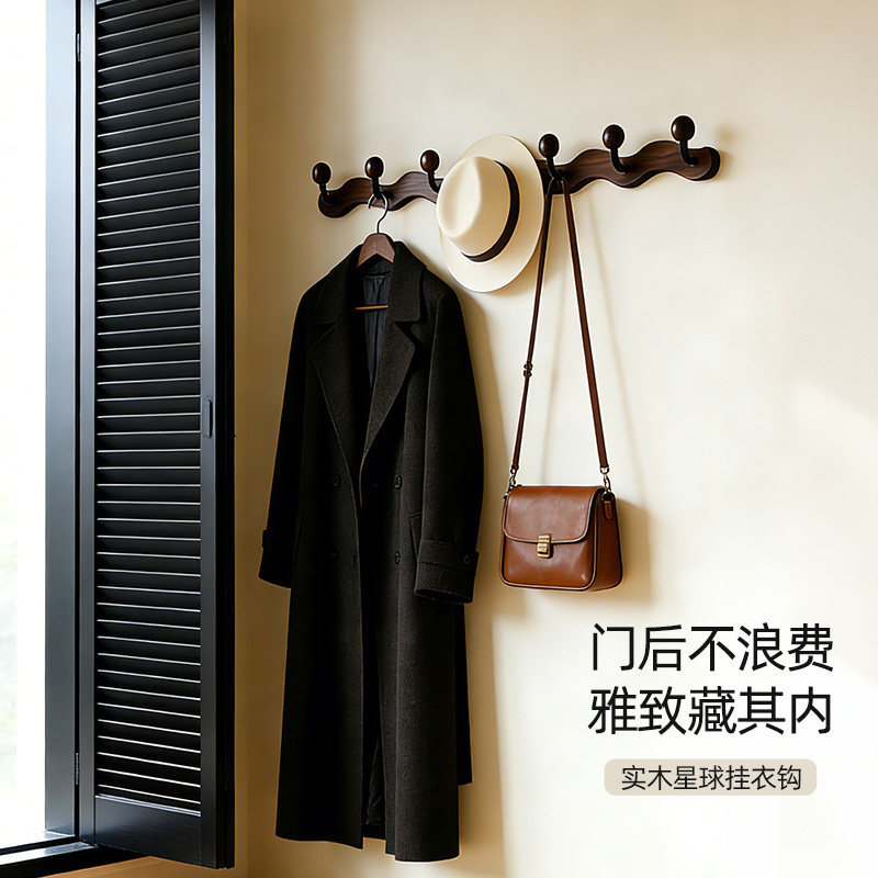 门后挂衣架实木星球挂衣钩墙上壁挂衣帽架入户进门免打孔玄关挂钩,收纳整理,木质衣架,淘宝优惠券,粉丝福利购,淘宝优惠卷