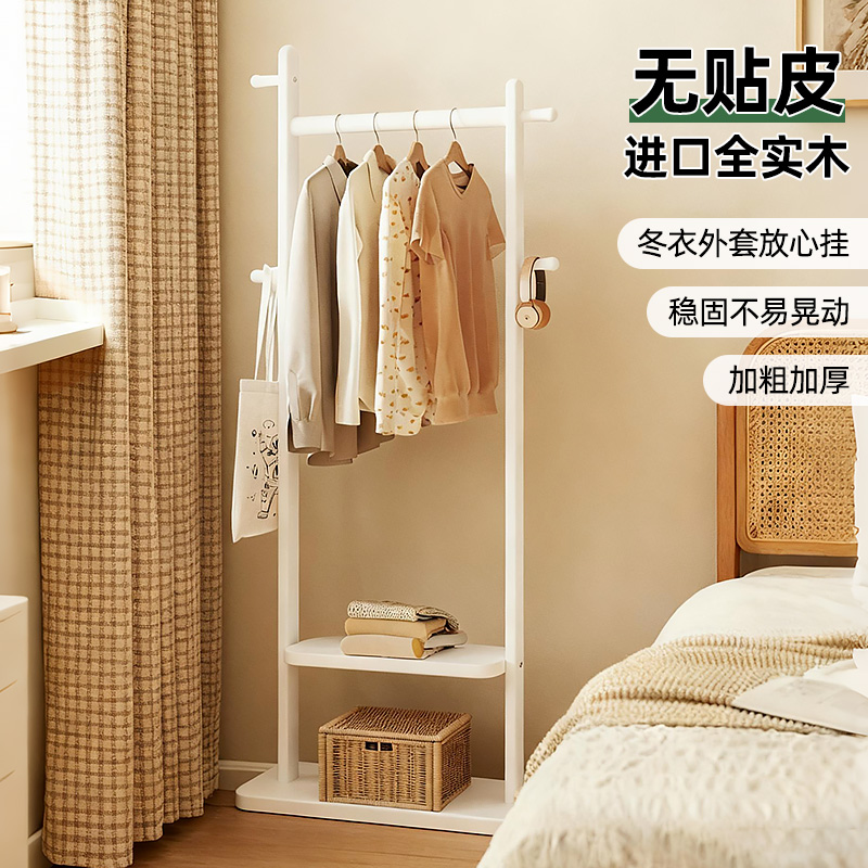 实木挂衣架落地卧室衣帽架不占地
