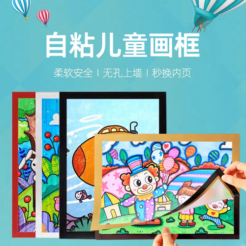 磁吸画框儿童画奖状免打孔贴墙框