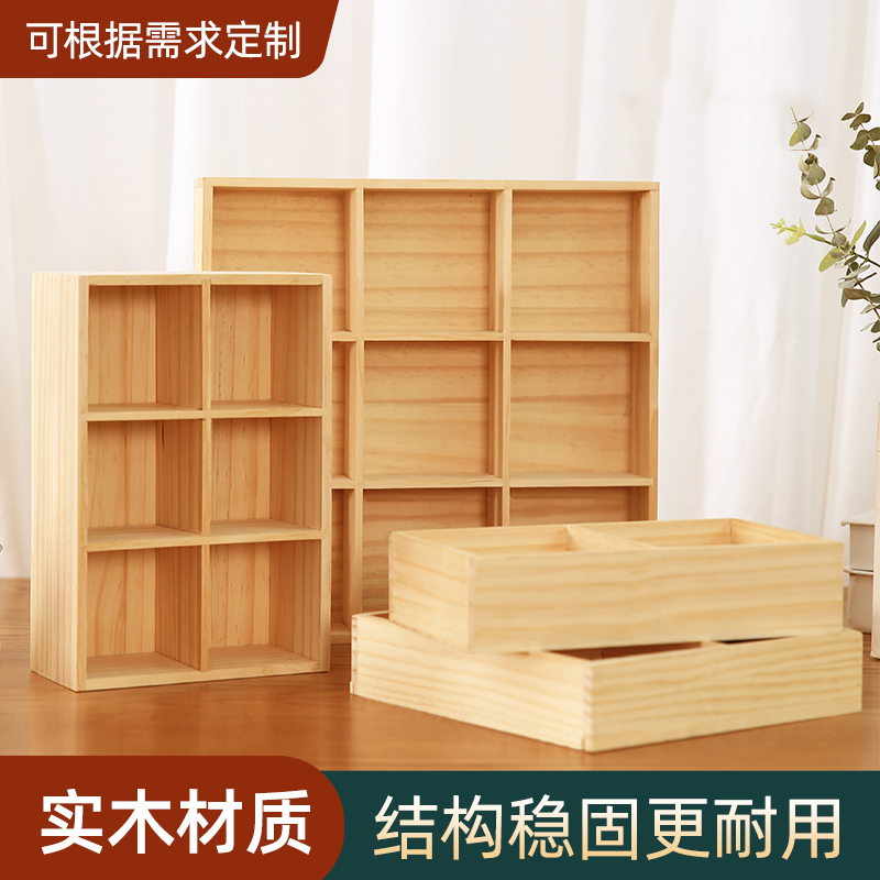 日式宫格木盒分格盘木质收纳托盘