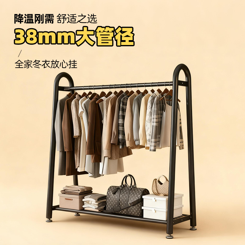 家用衣帽架落地卧室铁艺衣架加粗加厚结实耐用挂衣架秋冬衣服挂架