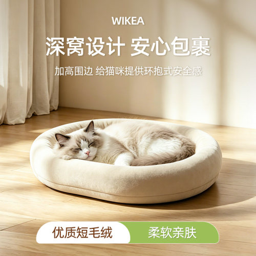 宠物圆形猫窝四季通用猫睡觉垫子