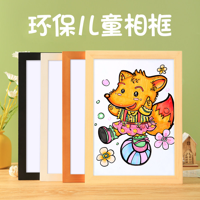 简易儿童画框装裱相框挂墙a3a4绘画作品展示4k8k八开16实木原木架