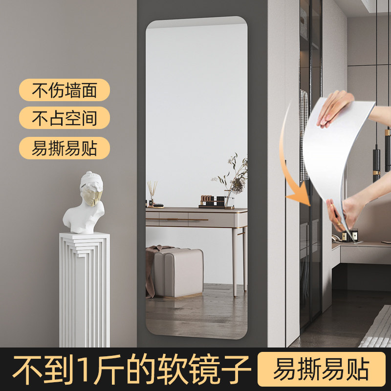 全身穿衣镜子衣柜内装隐形贴柜门贴墙自粘家用宿舍贴片高清试衣镜