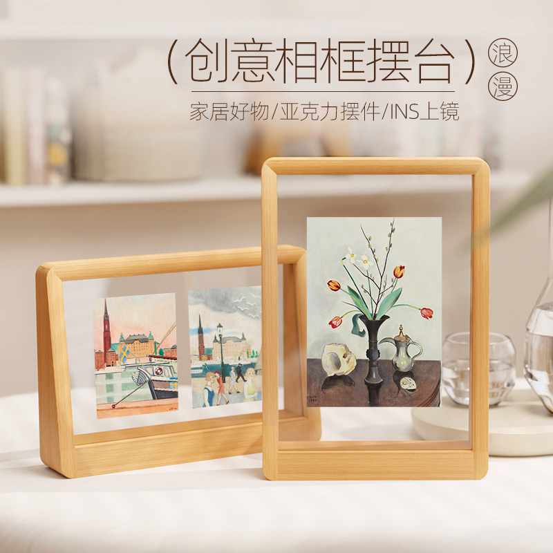 实木梯形相框创意相册框插画裱框