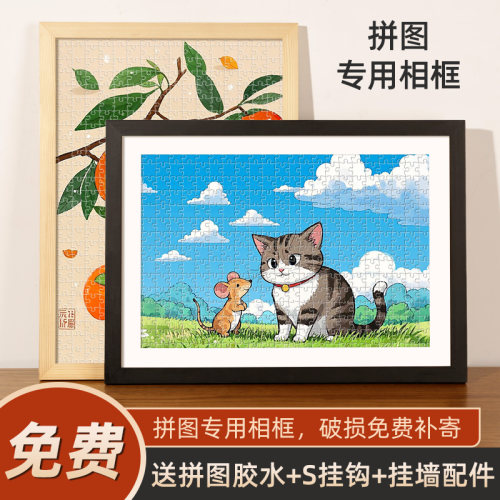 拼图相框1000片专用框架画框定制