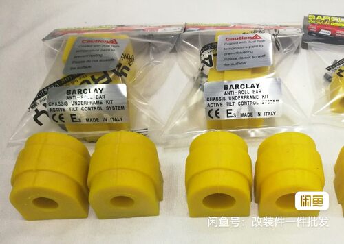 宝马5系F06/F10/F11/F18改装防倾杆前后胶套BARCLAY平衡杆胶套