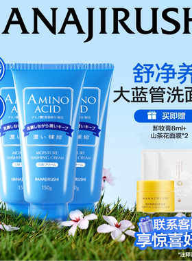 花印水漾洁净洗面乳女氨基酸洗面奶男士深层洁净进口泡沫