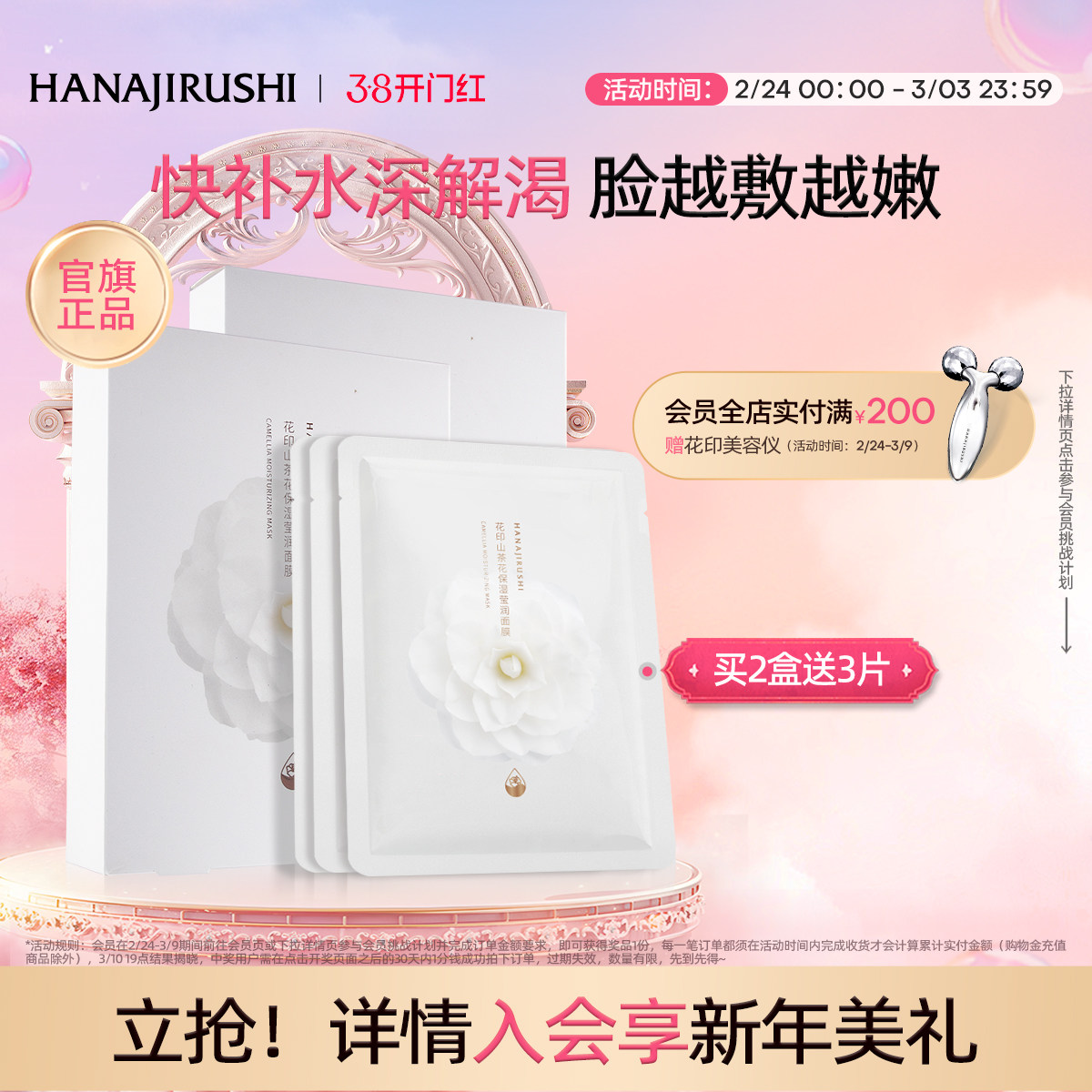 0.8/片花印茶花面膜 25片21元敷完脸蛋都嫩嫩的 右上角...找到淘金币抵扣4.2r - 线报酷