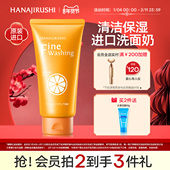 花印维他命保湿 洗面奶女补水深层清洁进口洁面乳正品 官方旗舰店